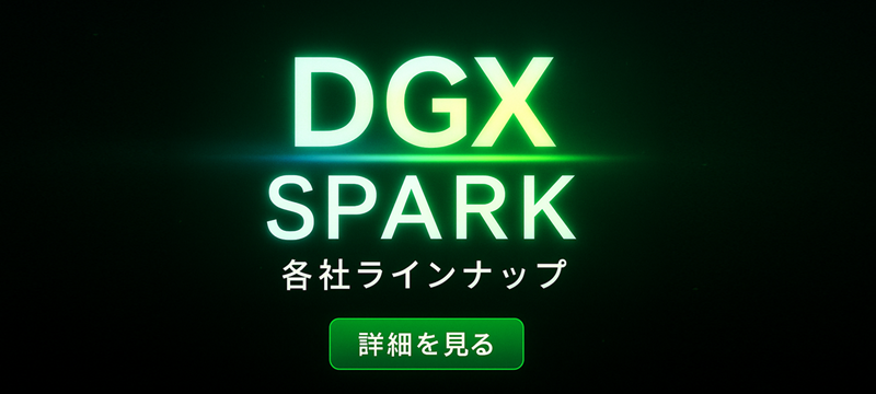 DGX SPARK